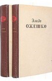 книга Меир Эзофович