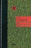 книга Ром