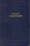 книга Поєдинок