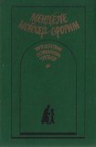 книга Путешествие Вениамина Третьего