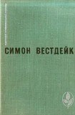 книга Вьюнок и буря