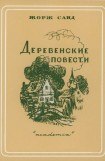 книга Франсуа-Подкидыш