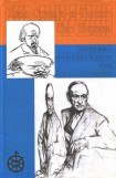 книга Анатомия рассеянной души. Древо познания