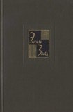 книга Собрание сочинений. Т. 12. Земля