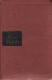 книга Королевское высочество