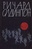 книга Раздумья на могиле немецкого солдата