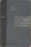 книга Годы
