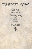 книга Рассказы