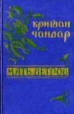 книга Тень виселицы