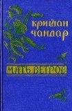 книга Тень виселицы