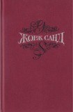 книга Собрание сочинений. Т.4. Мопра. Ускок