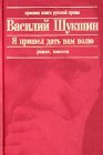 книга Я пришел дать вам волю