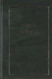 книга Собрание сочинений в пяти томах. Т.1