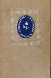 книга Крик