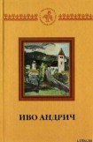 книга Двадцатое сентября в Белграде