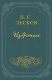 книга Печерские антики