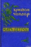 книга Рыбачьи сети