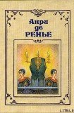 книга Провинциальное развлечение