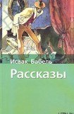 книга Ты проморгал, капитан!