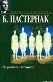 книга Повесть