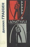 книга Искатели