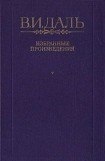 книга Хмель, сон и явь