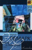 книга Ночь в Лиссабоне