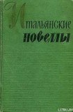 книга Речная эклога