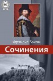 книга Сочинения