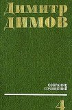 книга Анатом Да Коста