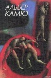 книга Письма к немецкому другу