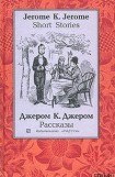 книга Мое знакомство с бульдогами