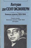 книга Воспоминания о некоторых книгах