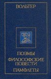 книга Рассказ об одном диспуте в Китае