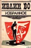 книга Дом англичанина