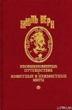 книга Господин Ре-Диез и госпожа Ми-Бемоль