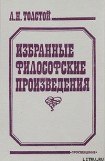 книга Религия и нравственность