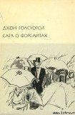 книга Лебединая песня