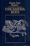 книга «Биатанатос»