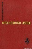 книга Полярная звезда