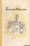 книга Рассказы - 1