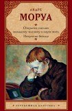 книга Открытое письмо молодому человеку о науке жить