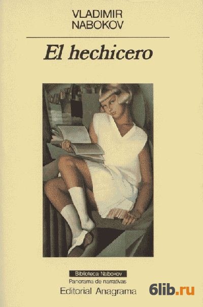 Эли читать. Владимир Владимирович Набоков книги. Читать Набокова. Набоков в. "дар". Набоков самиздат