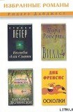 книга Бомба для Сити (сокращ. Reader's Digest)