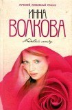 книга Медовый месяц