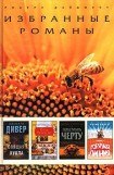 книга Переступить черту (сокращ.)