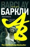 книга Посетитель