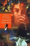 книга Натюрморт на ночном столике