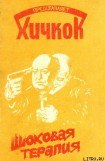 книга Единственный способ