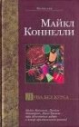 книга Луна без курса